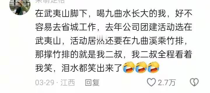 网友分享，公司好不容易组织一次旅游，结果，旅游目的地就是他们的老家[捂脸哭][允悲