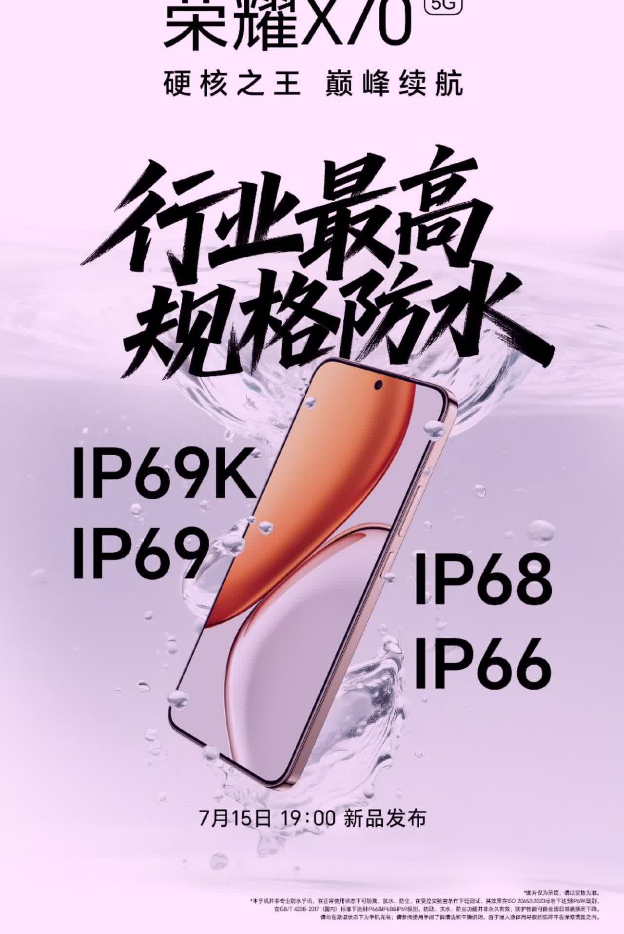 真tm逆天了！当荣耀X70配置和外观出现的那一刻开始！友商心凉了半截，本以为83