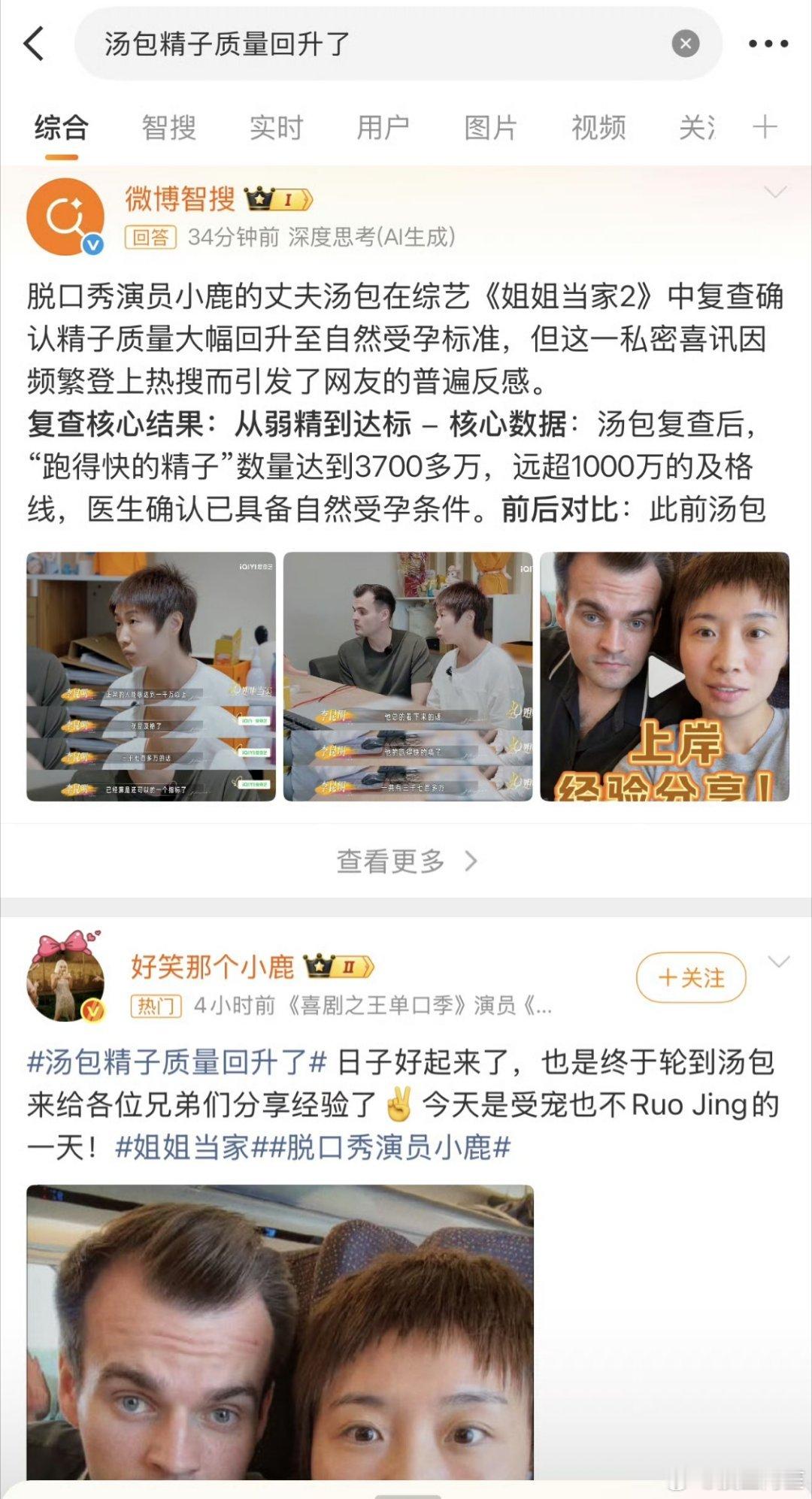 什么时候才能认识到普通人对208被窝里那点屎尿屁不感兴趣啊，能别占用公共资源说自