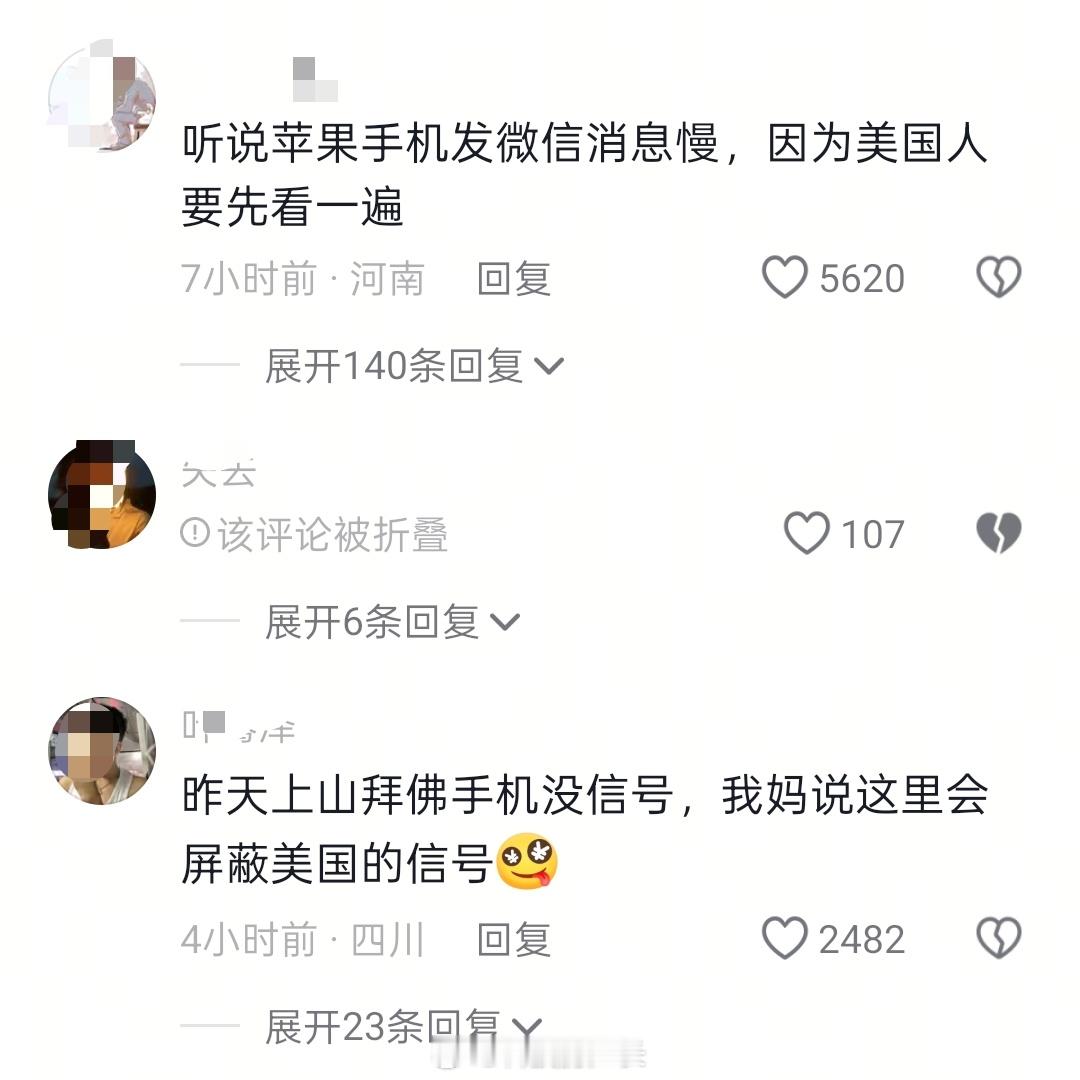 家里的老人都是这么看待苹果手机吗