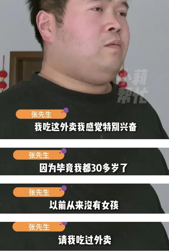 一顿外卖“买断”后半生，26万彩礼打水漂，婚恋杀猪盘正在农村蔓延！30多岁，