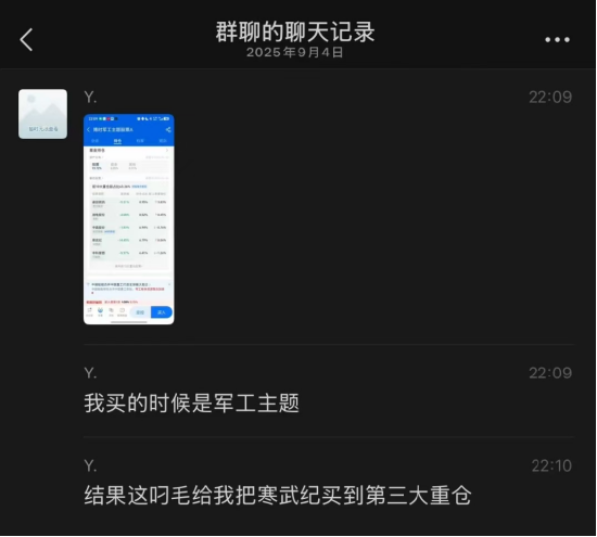博时军工基金重仓寒武纪被指风格漂移, 近三年跑输基准10.56%, 基金经理曾鹏面临降薪压力