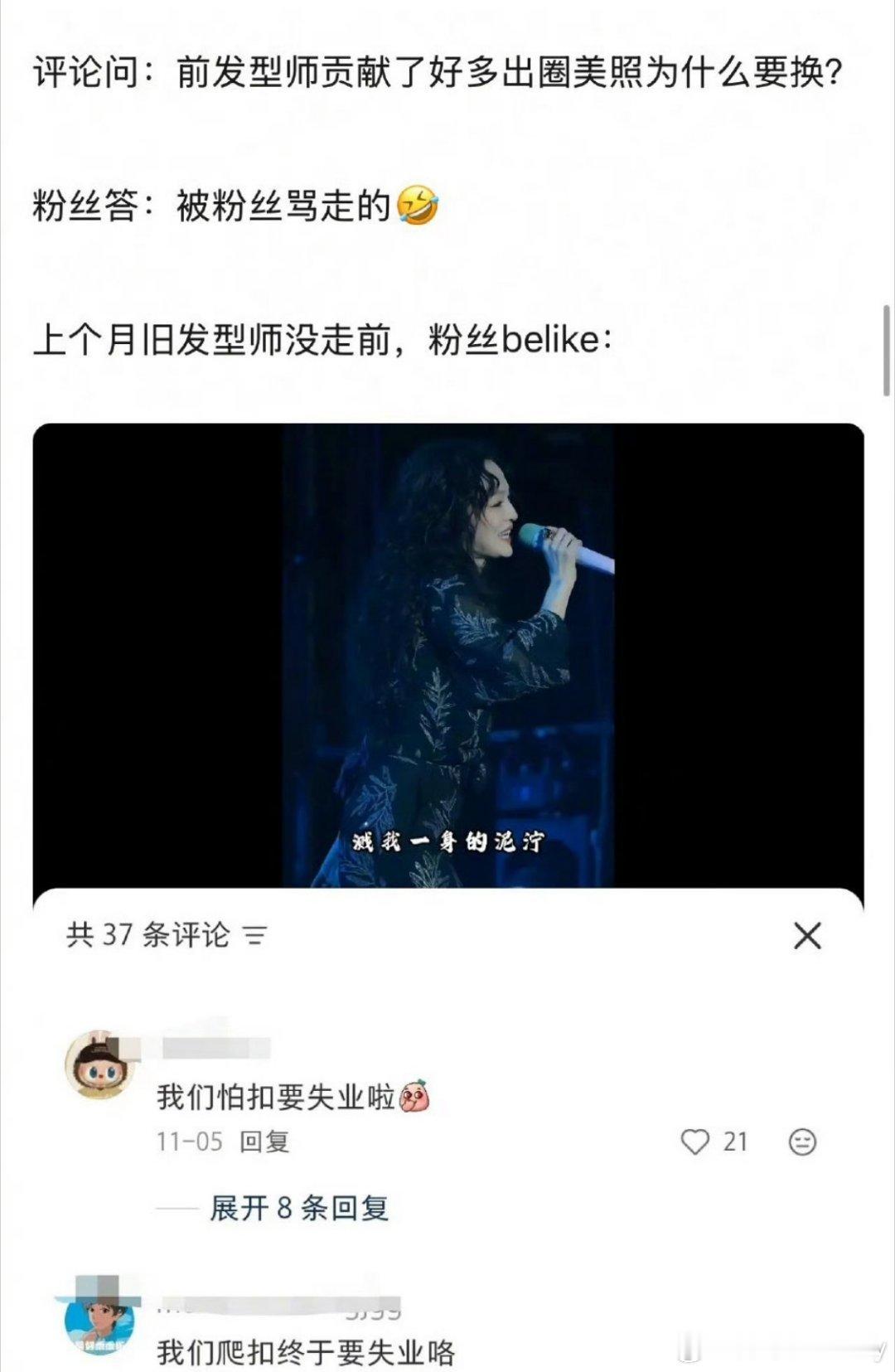 张韶涵粉丝也太奇葩了吧，因为把前造型师parco撕跑，现在来了一个新造型师，给张