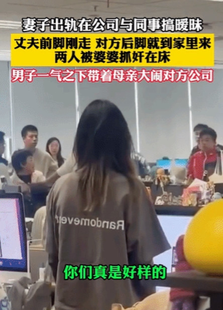 “胆子太大了”！妻子出轨公司同事，丈夫前脚刚走，后脚同事就到家里来，两人正欢快之