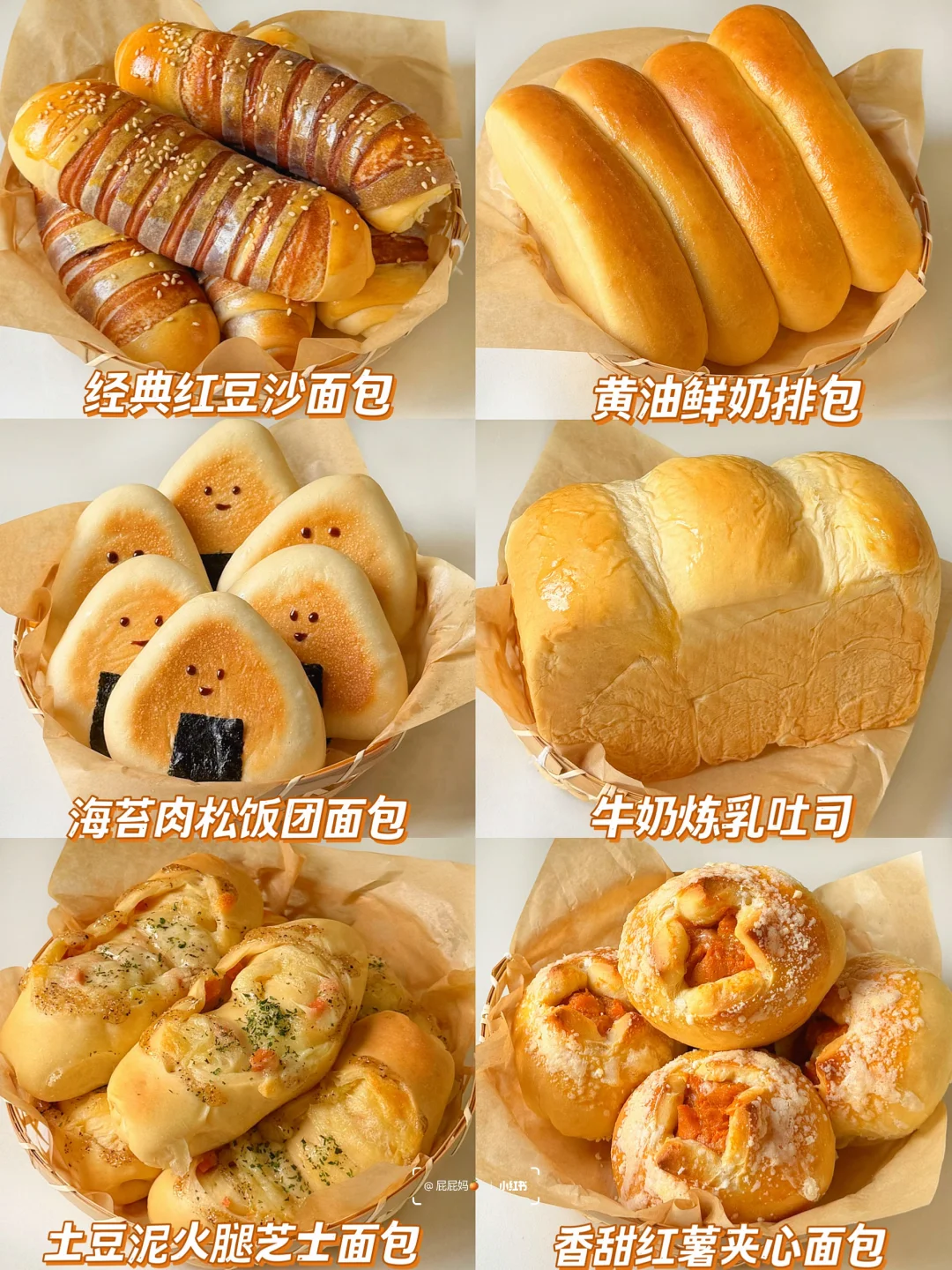 拜拜面包店👋🏻自制6款美味面包🥯超好吃‼️