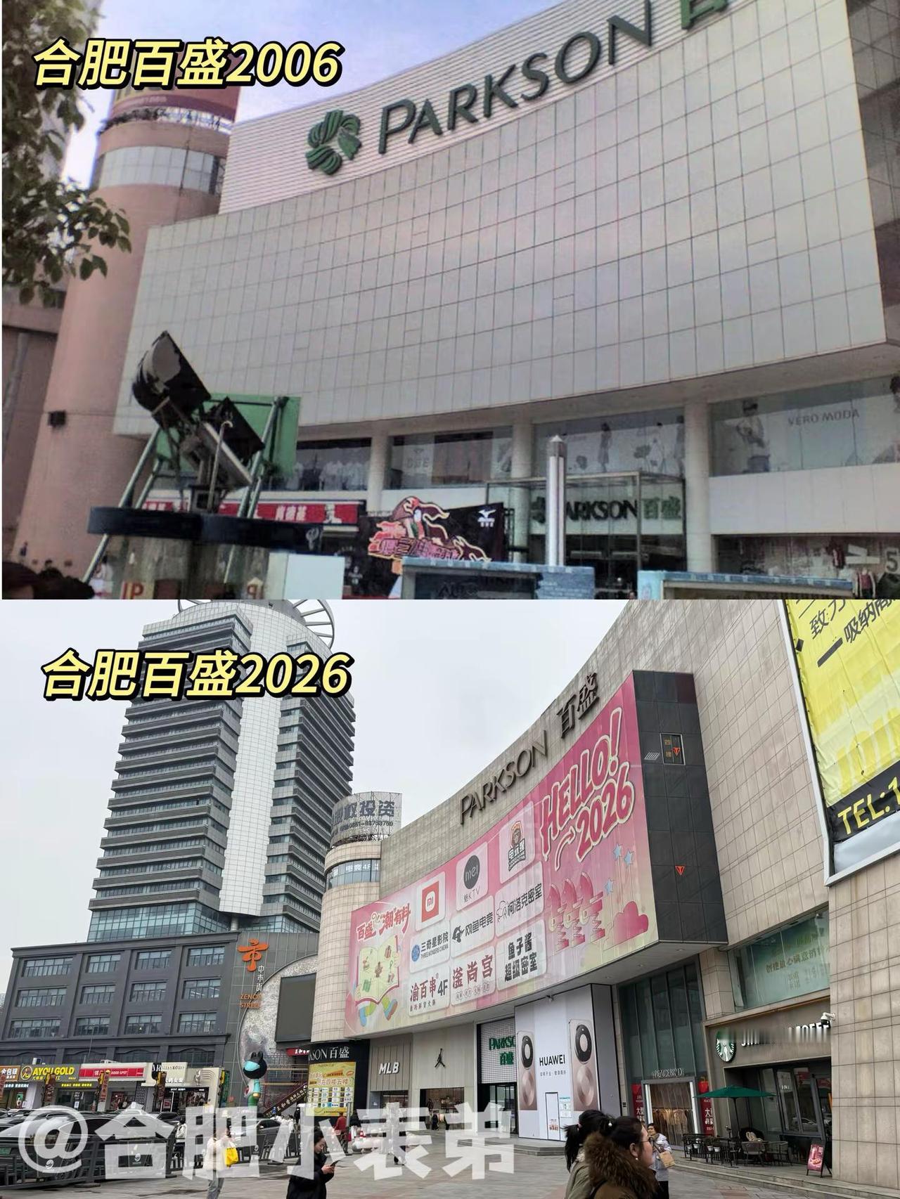 No.229📍合肥百盛2006。重回2006，合肥百盛满是青春回忆翻看网友分