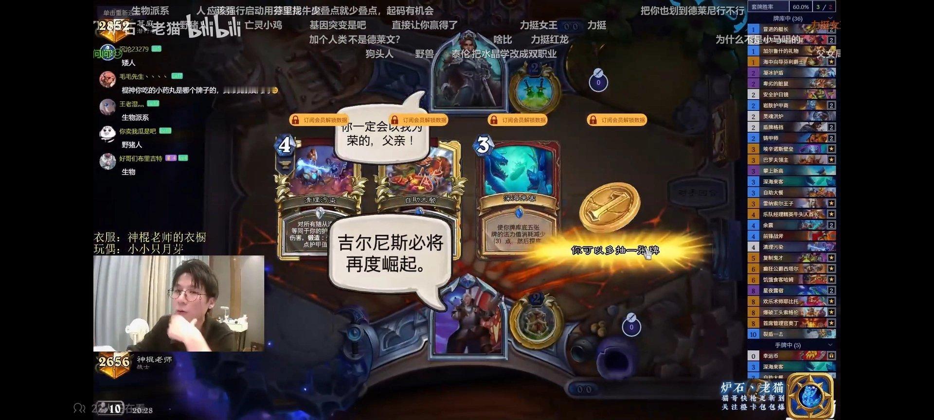 炉石传说苔丝皮肤遇到狼王开局会叫爹，开局低人一等！[捂脸哭]​​​
