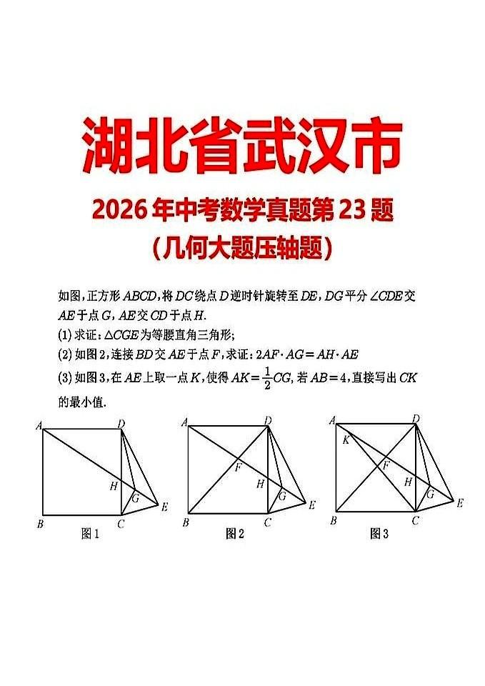 湖北中考数学，刚考完，省内就分成了两个世界。武汉外头的孩子们冲出考场直接欢呼庆