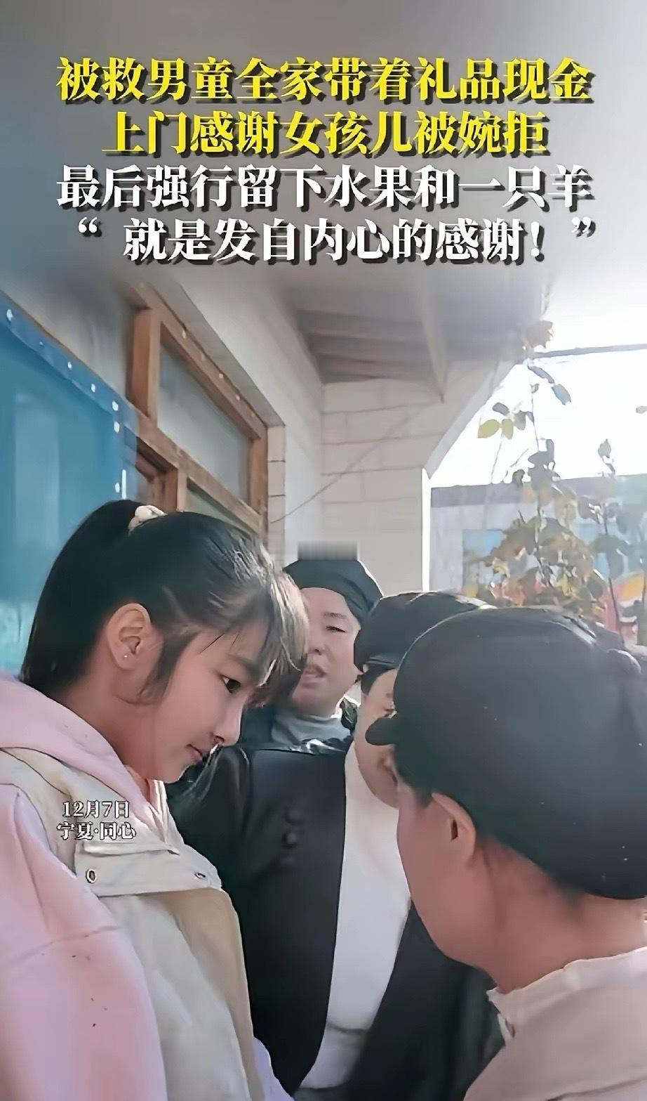 双向奔赴！被救男孩的家人带着礼物和现金来感谢李佳婷，但是李家说什么都不肯收。而男