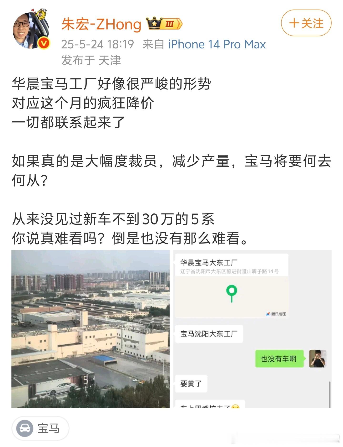 豪华车市场风云变幻：宝马面临产能过剩危机，新能源车崛起成行业新宠