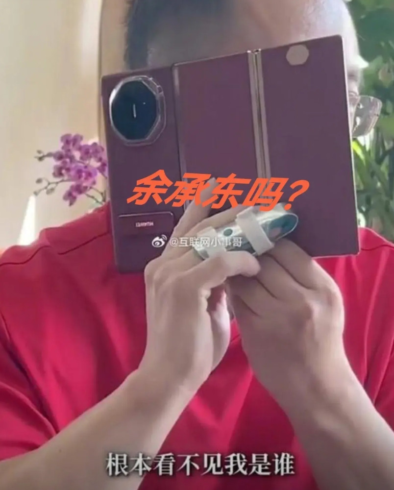 周鸿祎说：乔布斯把电脑做成手机，摧毁了诺基亚、摩托罗拉！周鸿祎还说：余承东把手