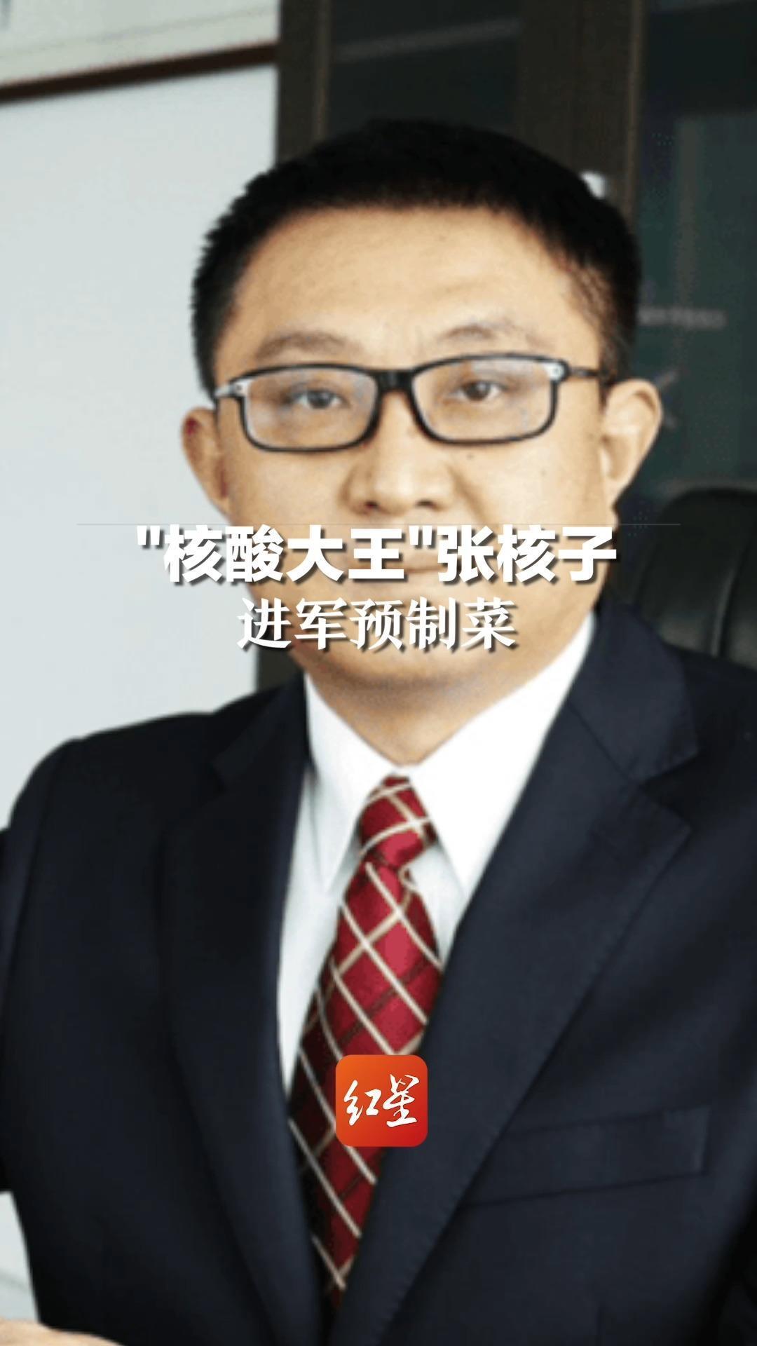 疫情三年间稳坐"核酸大王"之位的张核子，趁乱敛取"国难财"，借核酸造假坑害