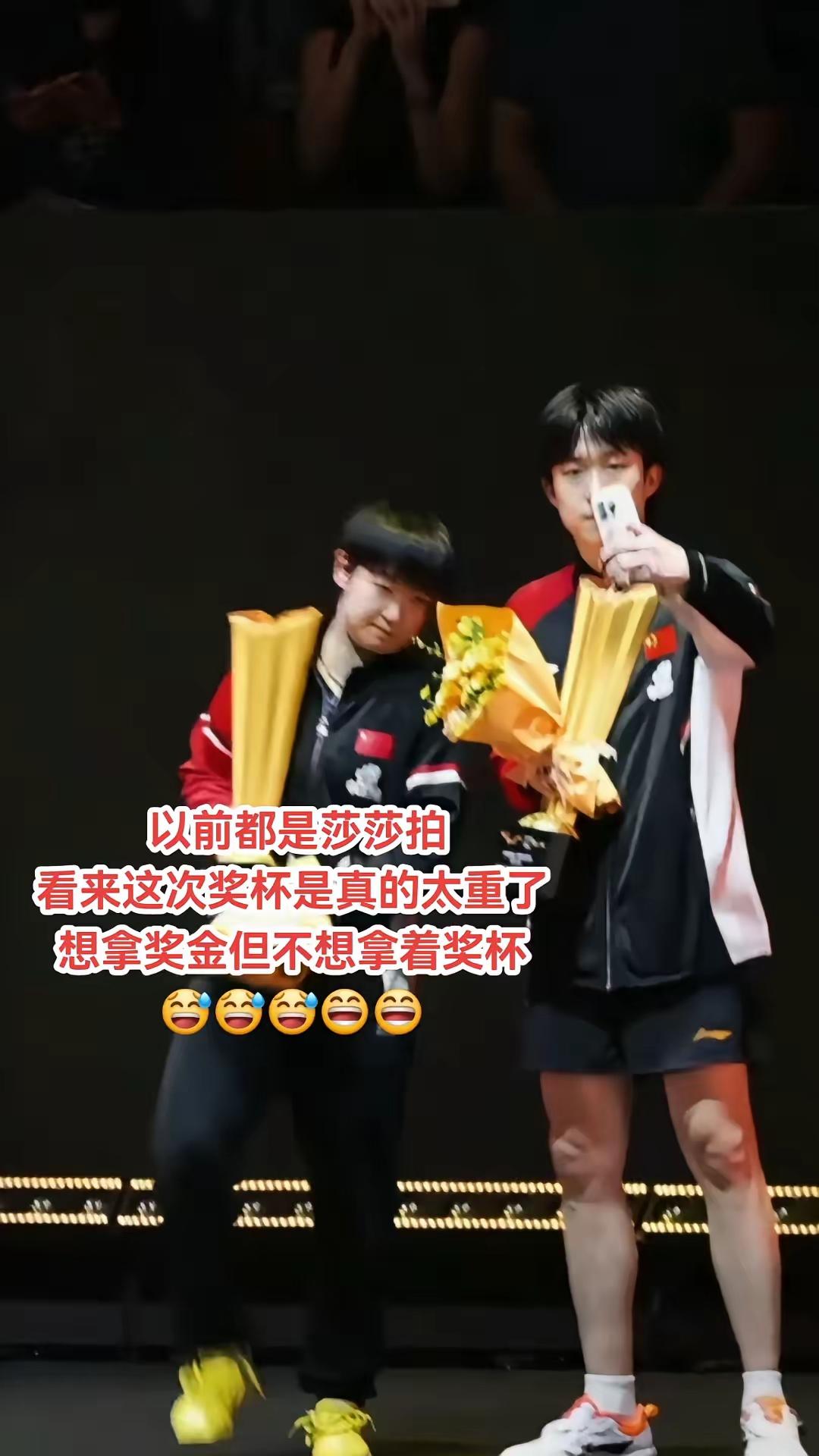 “混双老祖”莎头组合也太真实了！打比赛是为了复刻冠军奖杯、刷积分，领奖时却暴露了