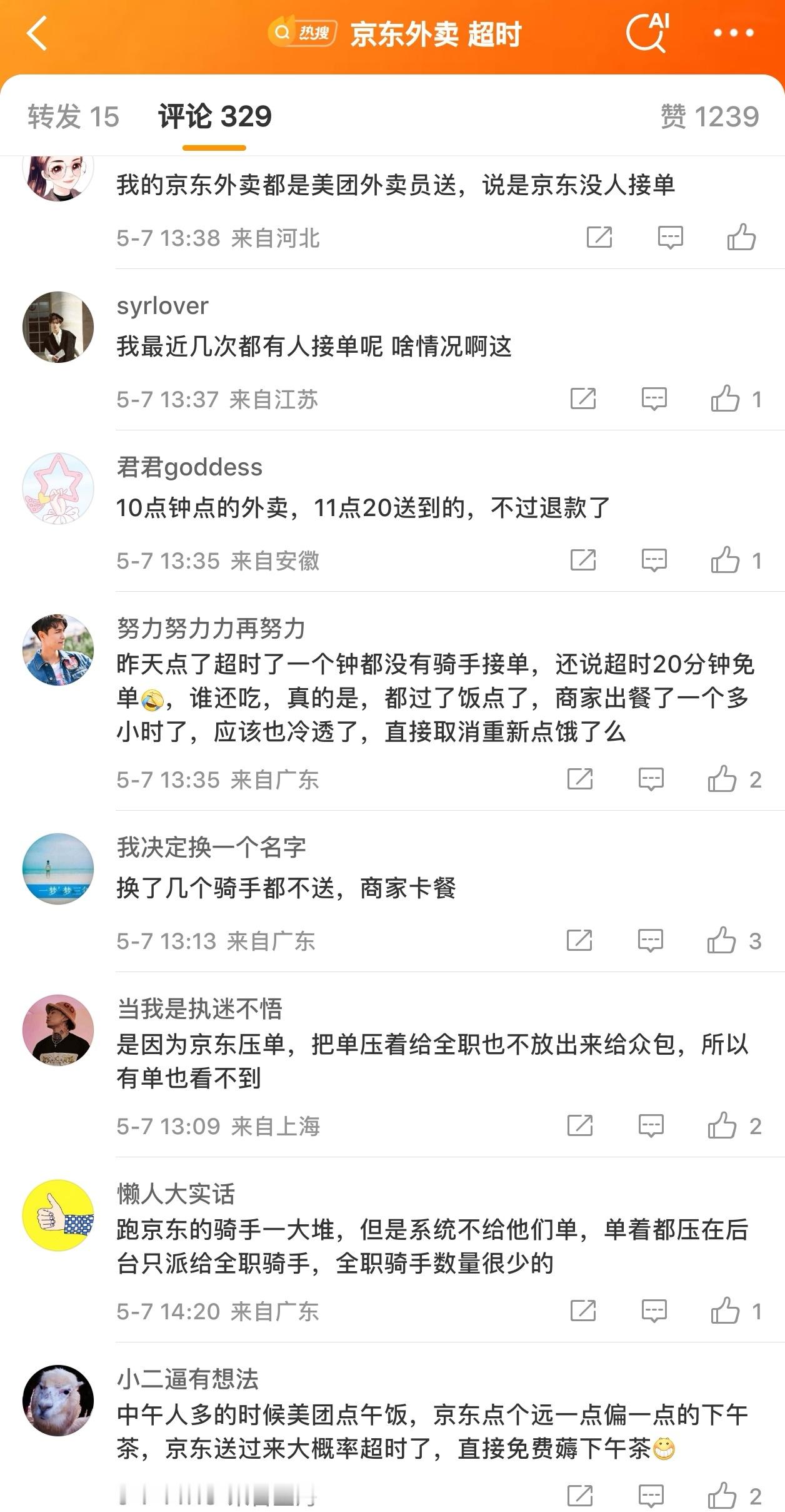 我看京东外卖超时被吐槽，其实，美团的外卖护城河很深厚，经过这么多年，整个体系优化