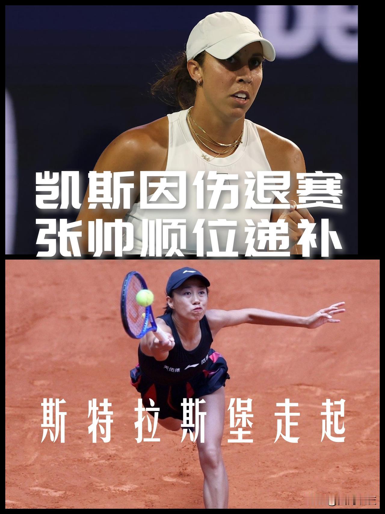 【法网前最后一场红土500赛！凯斯退赛张帅递补！】张帅真坚韧，关键是能时不时