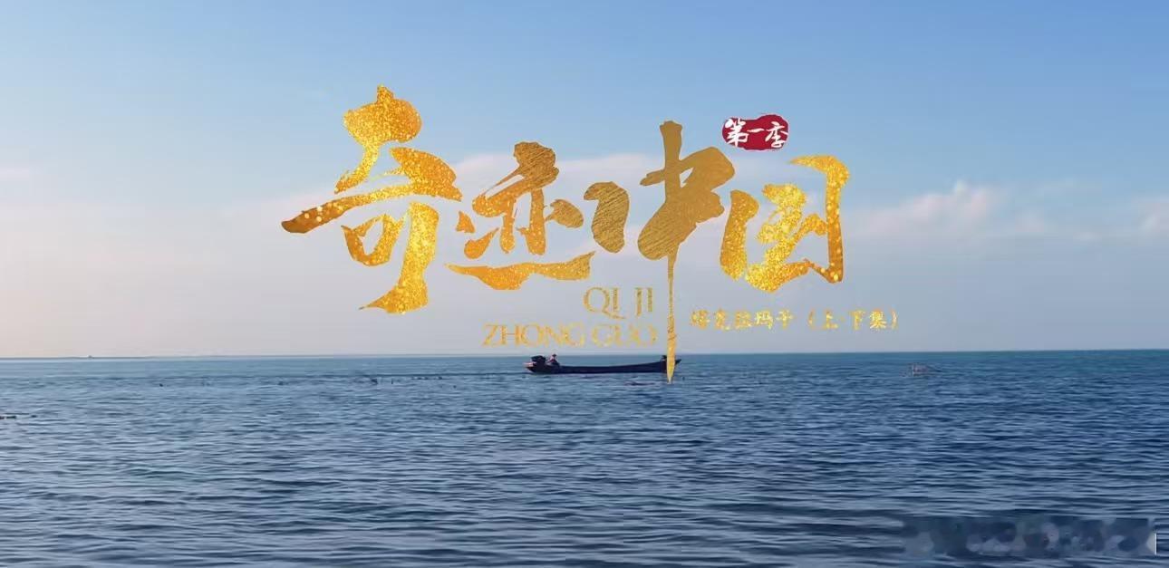 大漠养蟹又养鱼奇迹中国这才是真奇迹！海鲜养殖户千里迢迢去阿拉尔，在盐碱地上养出肥