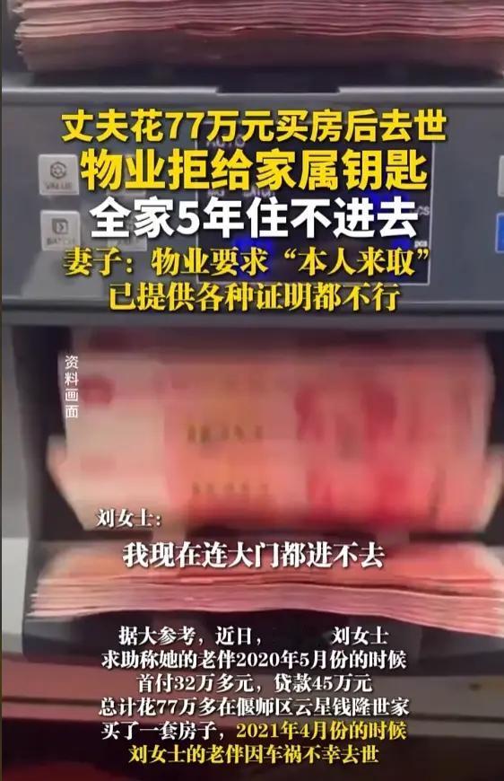 人到了中年再看洛阳刘女士这桩糟心事，最大的讽刺，是你花光一辈子血汗钱买的家，