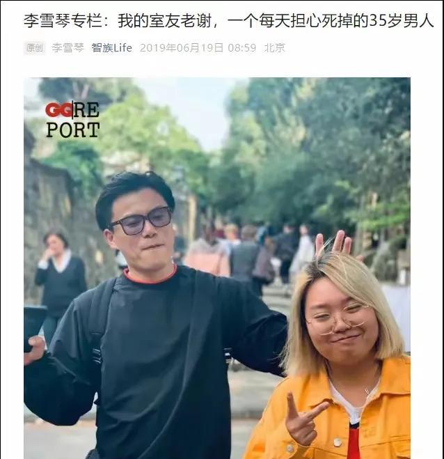 吃瓜群众们喊话老谢抓错点了，但凡爆点李雪琴跟税有关的问题，那咋也不至于一个人单打