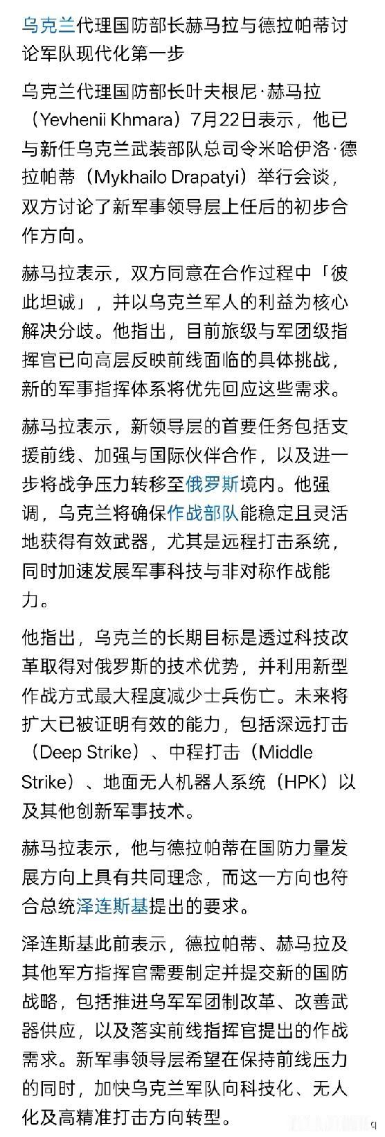 费多罗夫不是要对乌克兰的军事力量进行改革吗？好吧，乌克兰现在的代理国防部长赫马拉