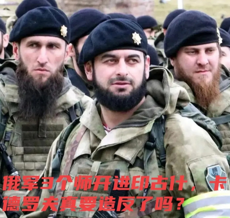 快要咽气的卡德罗夫，是否会重蹈普里戈津覆辙？他亲手扩充的那数万车臣正规军，其