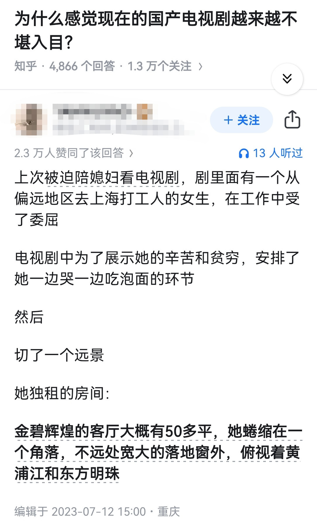 为什么感觉现在的国产电视剧越来越不堪入目？​​​