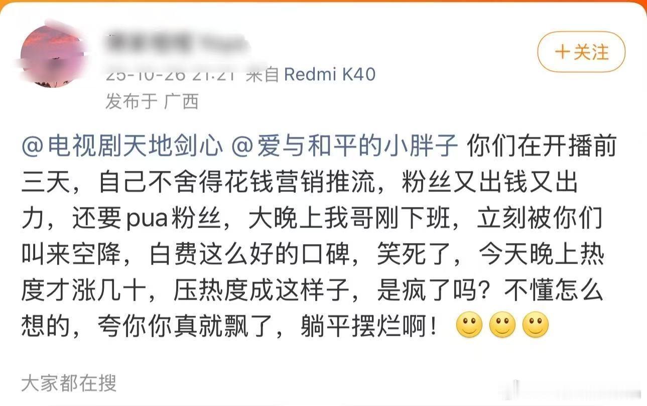 爱奇艺大晚上把cy和粉丝叫起来打工做弹幕数据，ee也要空降弹幕​​​