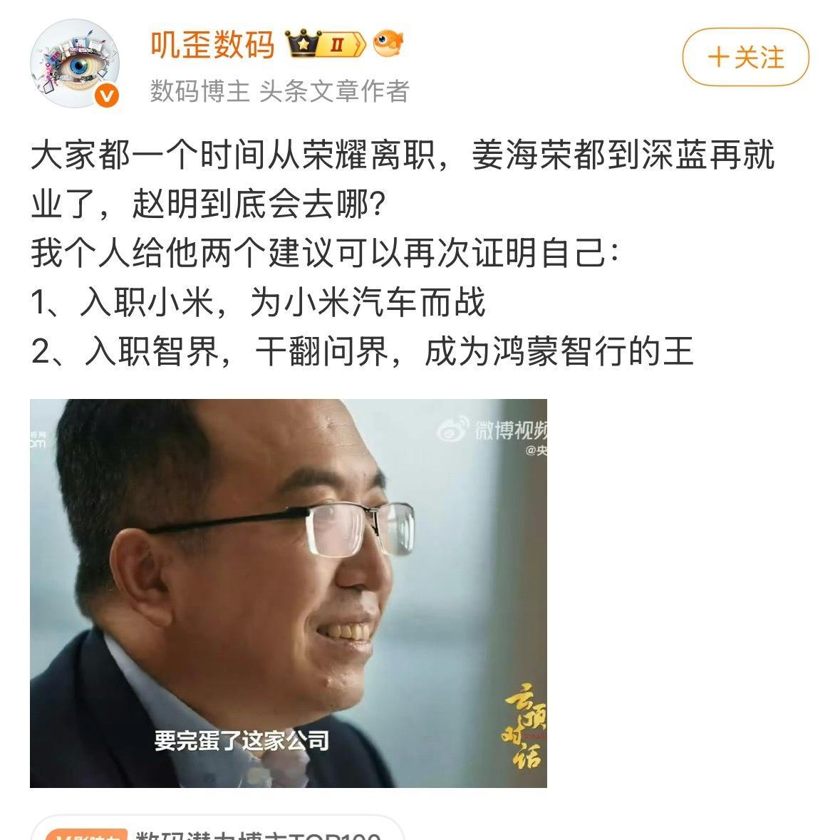 不可能的，姜海荣去深蓝，赵明只能进军民用航天发射火箭了。​​​