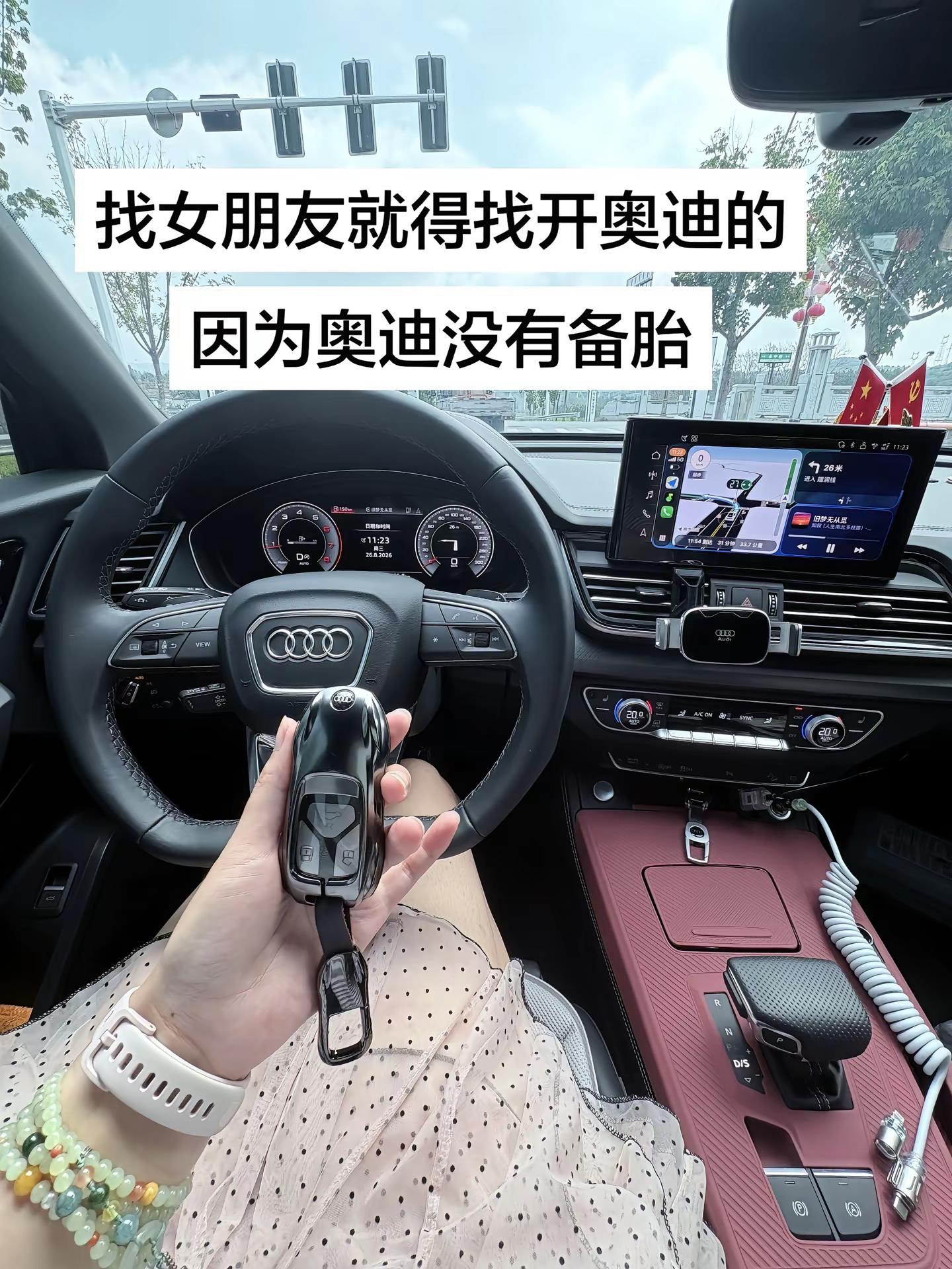 宝贝谈恋爱就要和开奥迪的谈，奥迪没有备胎奥迪奥迪q5l夸戳quattro