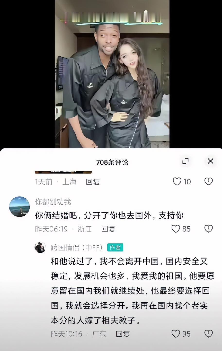 看得人一肚子火气！拿老外当消遣，回头算计老实人接盘，脸皮太厚了刷到这条视频