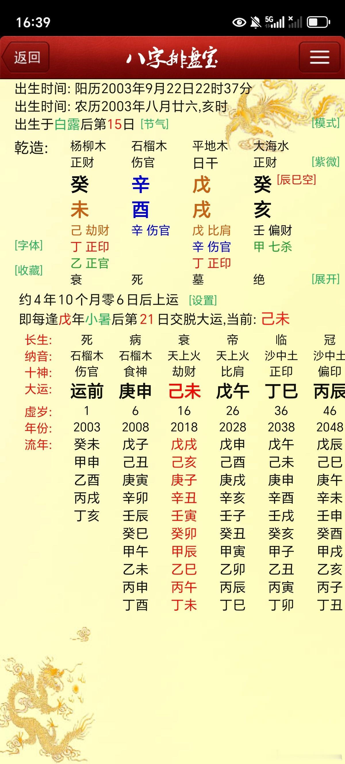 又是看剧本的一天看看学业如何[比心][比心]🤩[送花