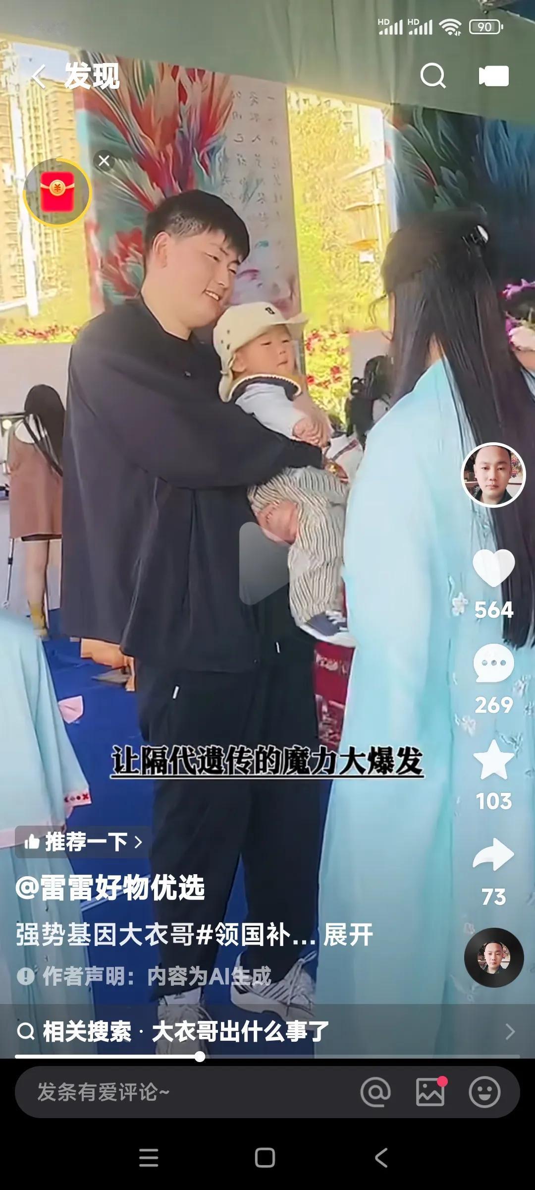 这遗传的基因在朱之文的孙子身上显露无疑。并且继承的都是爷爷奶奶爸爸妈妈身上的