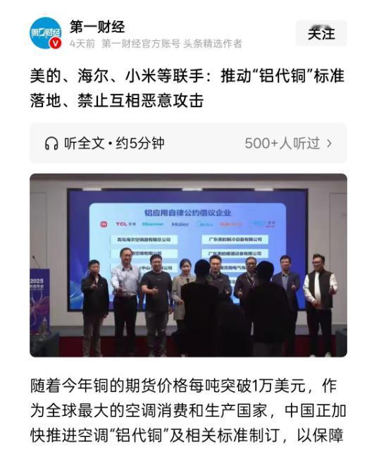 空调用铝代替铜会影响空调的寿命吗？空调用铝代替铜确实会对寿命产生影响，这背后