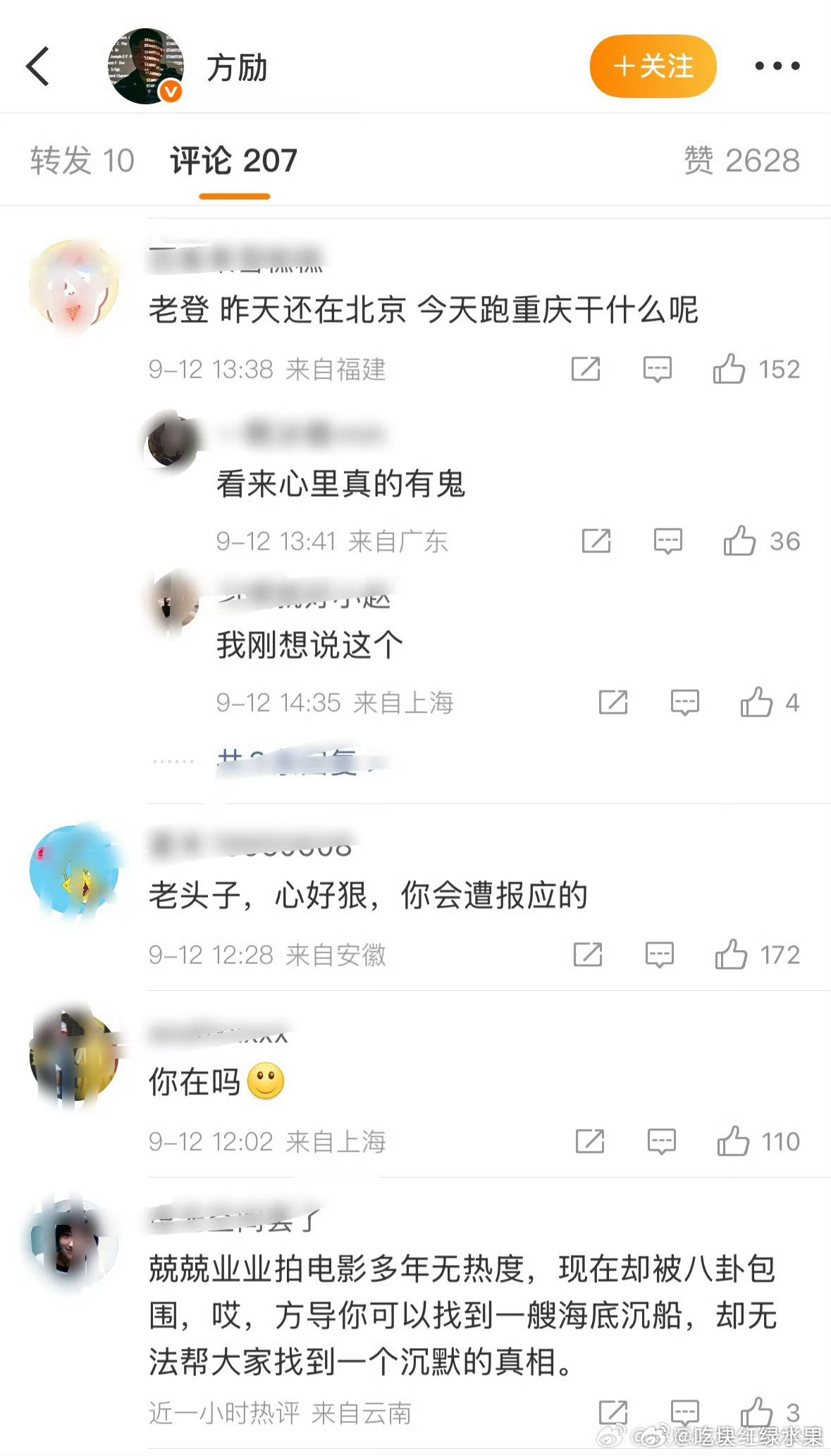 网友逼着71岁的方励发文澄清。。。于朦胧微博半年后就看不到了​​​