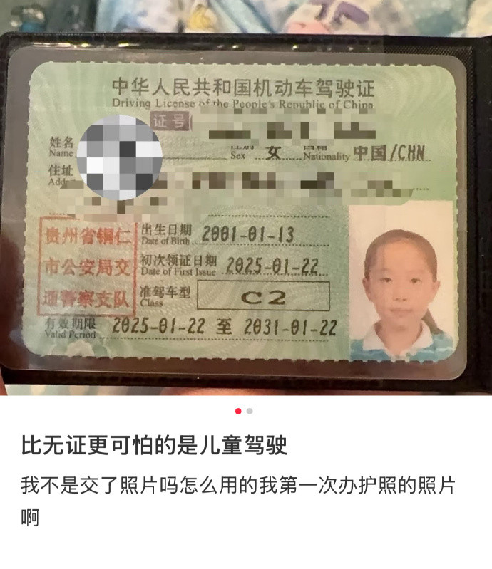 当你忘记更新证件照片，就会得到：​​​