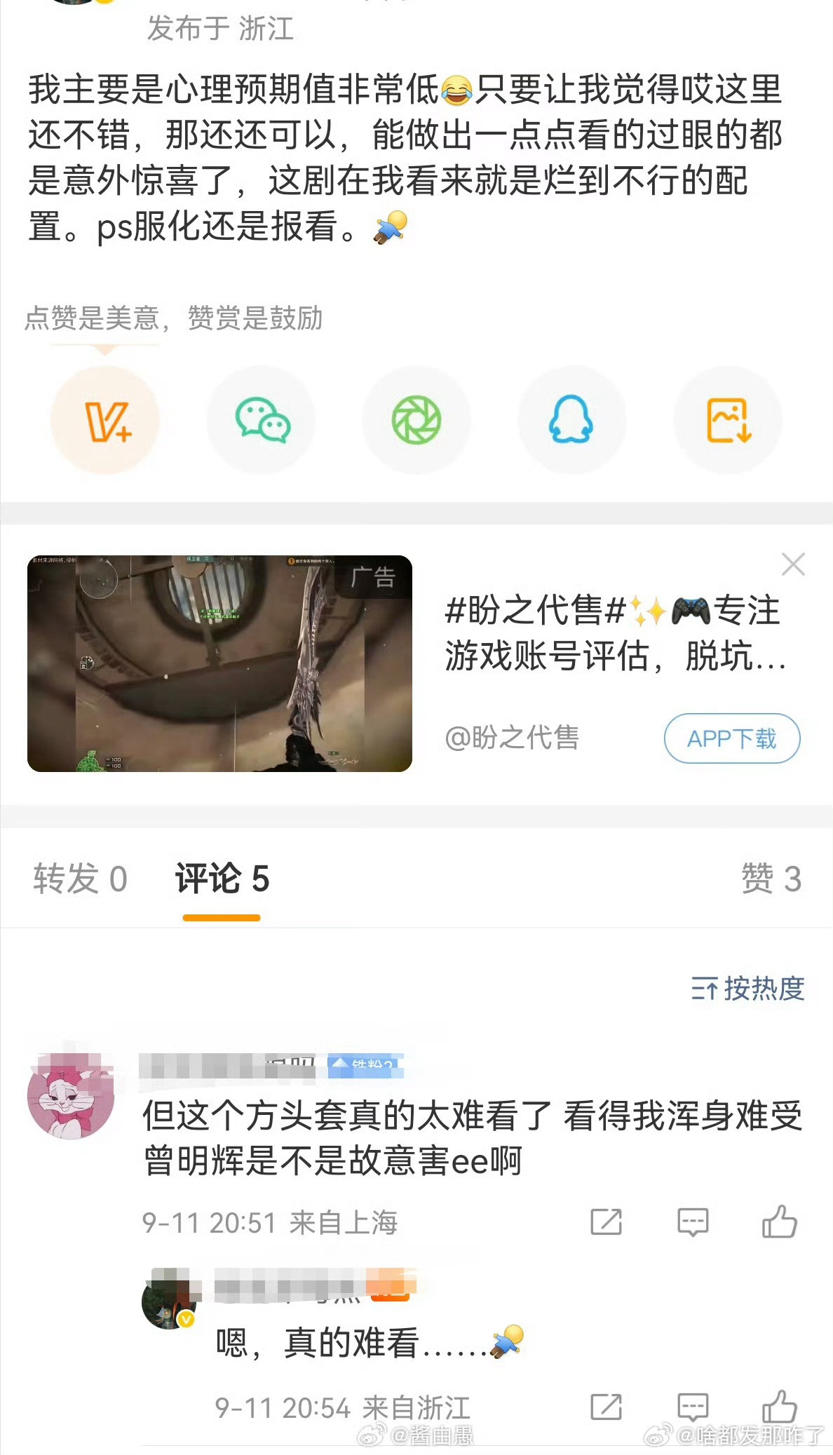 亲粉丝认证：报看🙌​​​