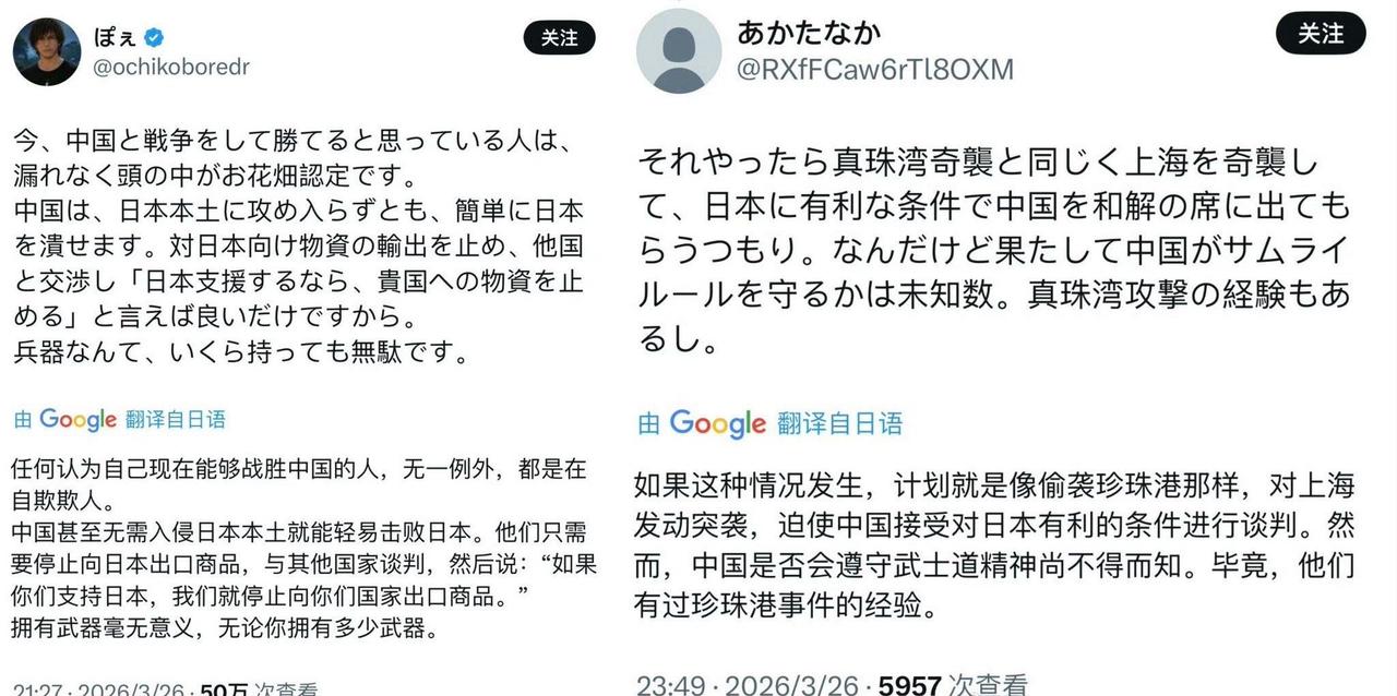 左边：日本现在还认为能战胜中国的，无一例外，都是在自欺欺人。右边：那我们就像偷