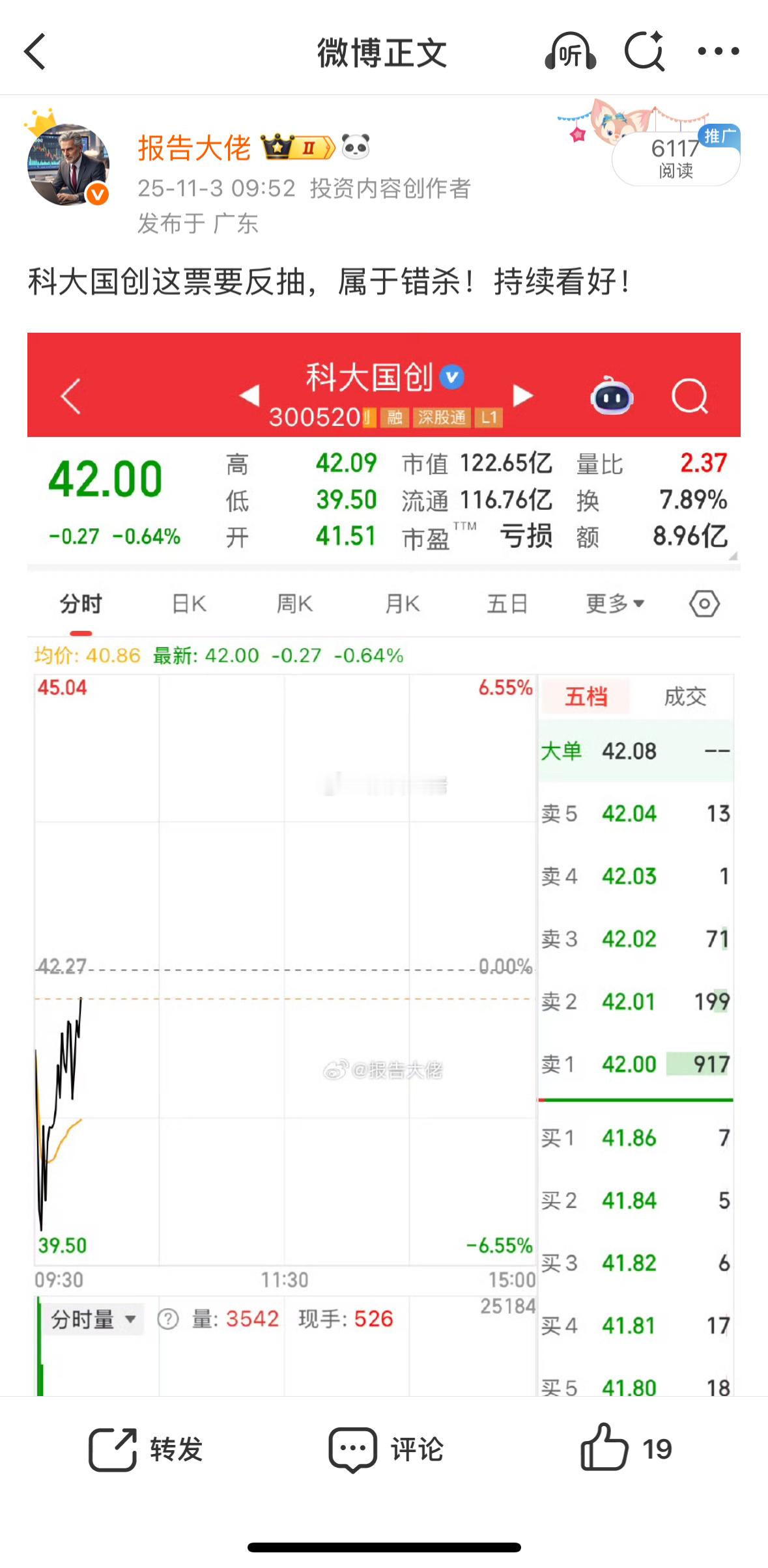 舒服了，科大国创，大佬做了两次，两次都是20CM的大肉！​​​