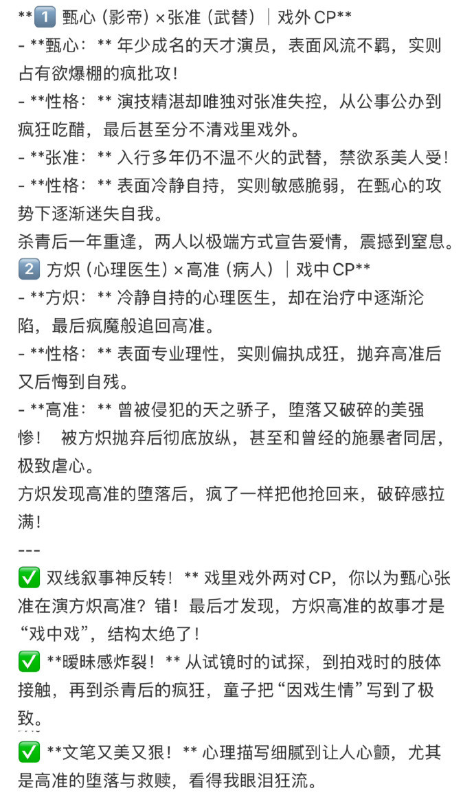 卧槽入戏要影视化了，这个咋拍[笑着哭]入戏​​​