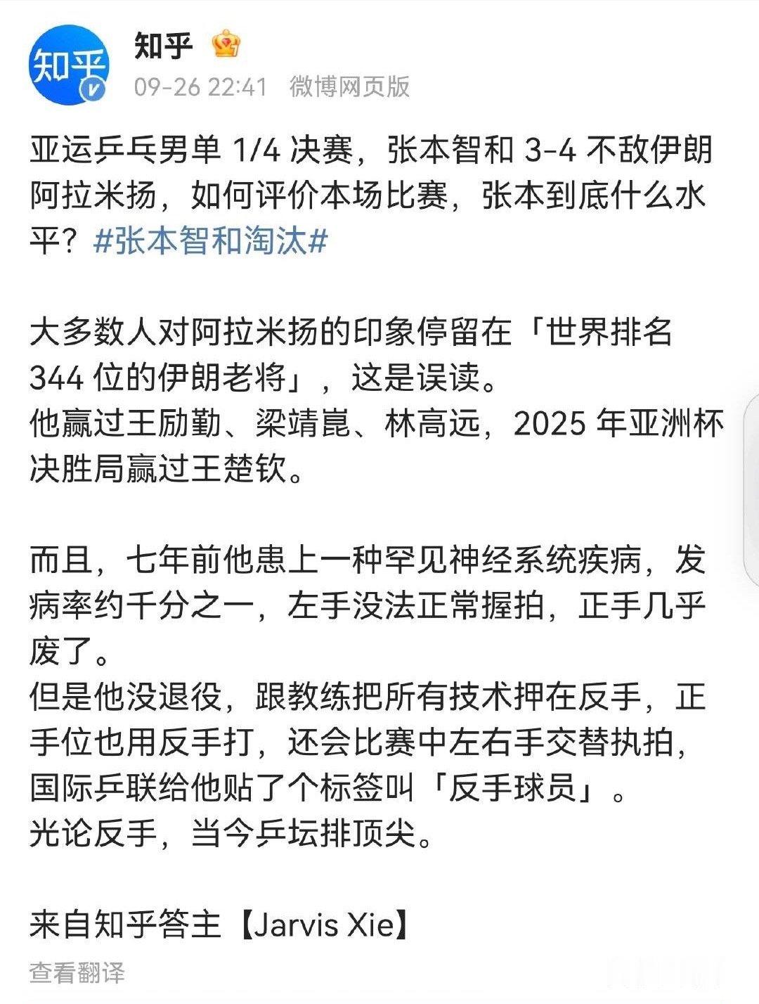 大声告诉我2025年亚洲杯男单冠军是谁？​