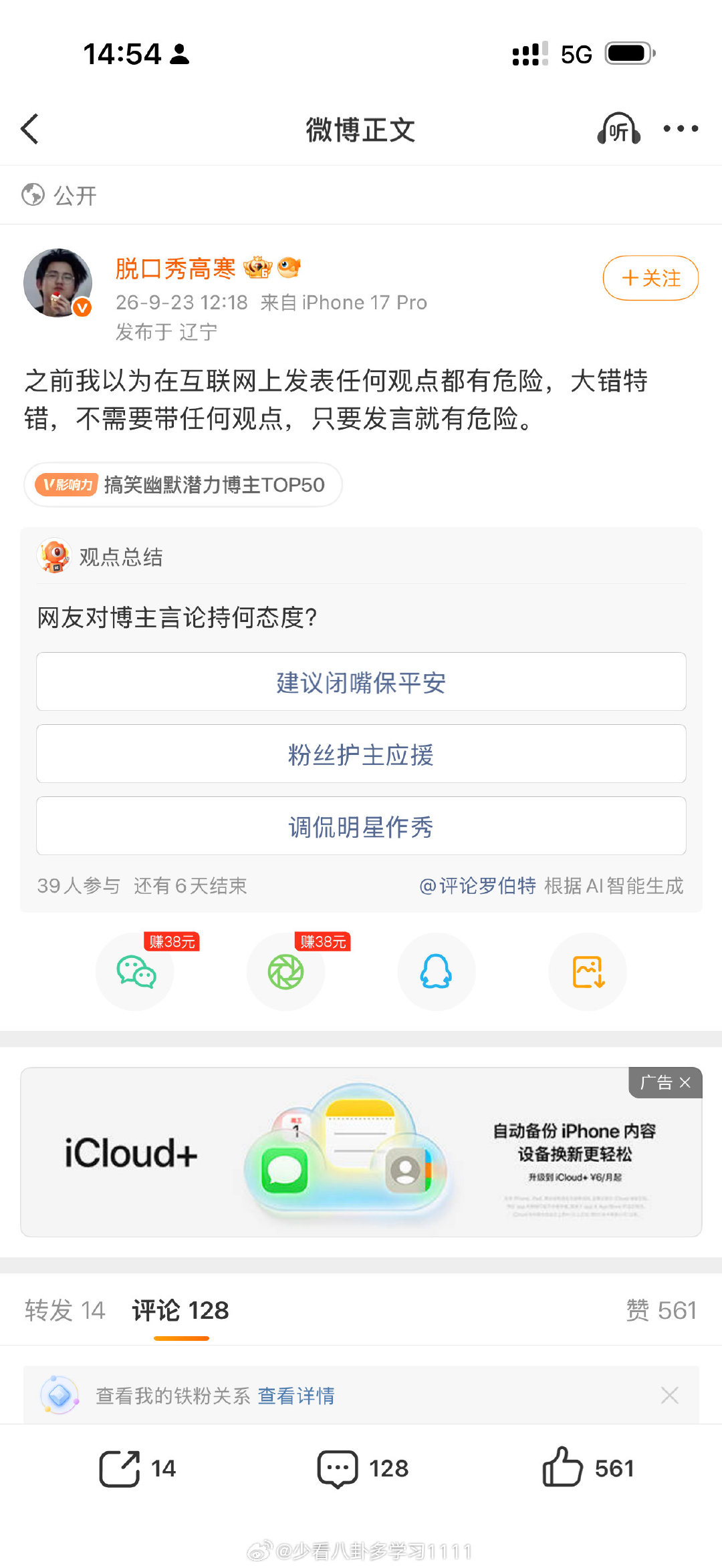 呵呵呵，还一直觉得自己没问题吗？恶心🤢散发的恶臭味都把互联网给熏臭了​