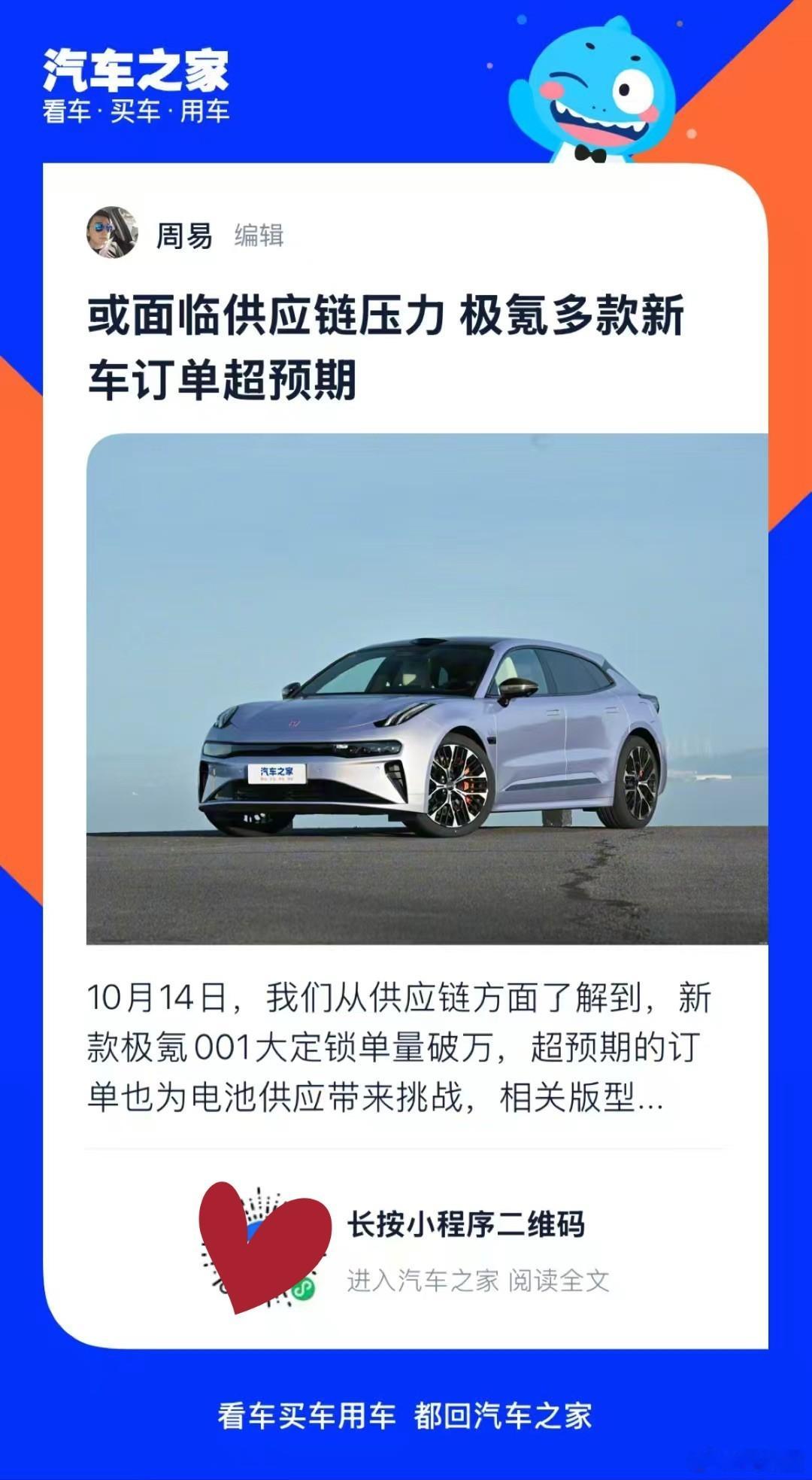 这两天总刷到车友聊极氪001的内容，这车到底有什么魔力让这么多人喜欢？仔细一查才