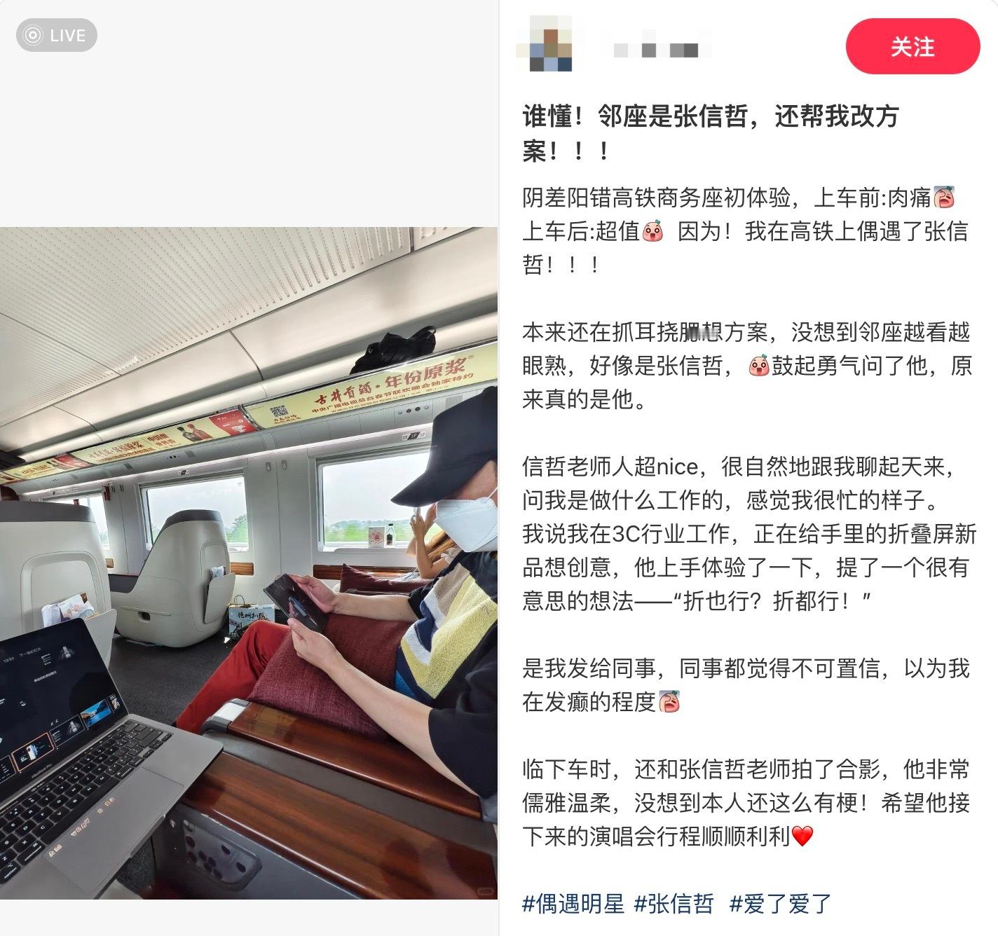 厉害了。。我刚在社交平台上刷帖子，看到vivoXFold5这算是破圈儿了