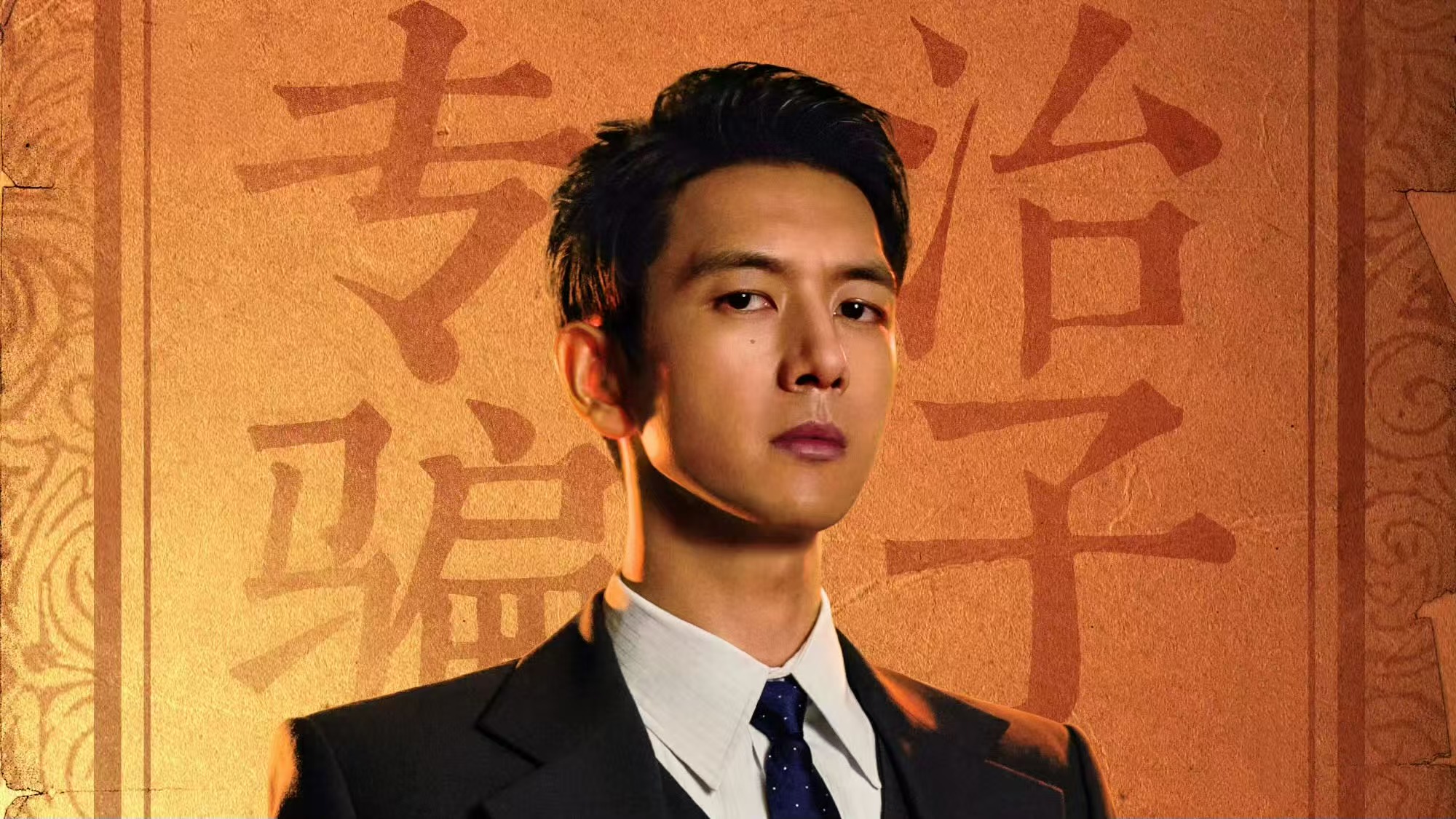 电视剧《我不是大师》开播，能成黑马剧吗？由李现、李一桐领衔主演的民国悬疑剧《我