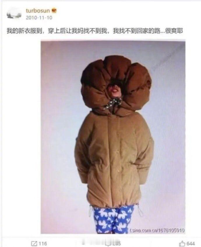 孙俪1件羽绒衣穿15年！从《甄嬛》穿到现在，是时候给妹妹穿了，妹妹曾吐槽过一直