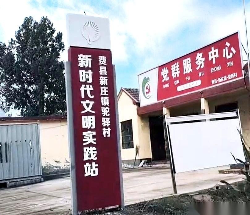 “脱衣庄”。你要是第一次在山东临沂听到这地名，保准跟我一样在心里嘀咕：这村名也