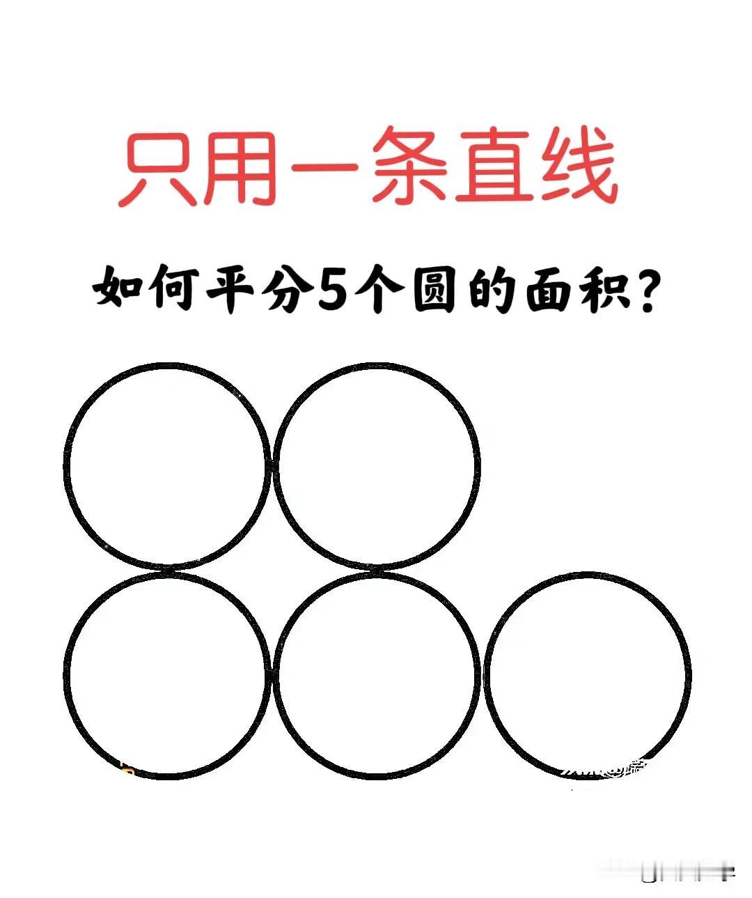 “难度超大！几乎全是白卷！”全班同学都不会做，学霸尖子生无一例外！小学六年级数学