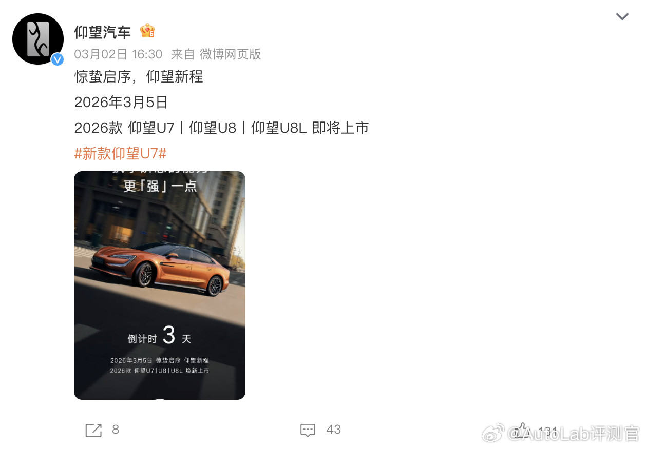 明晚比亚迪的“惊蛰发布会”，除了上午提到的第二代刀片电池，预计还会有DM6.0混