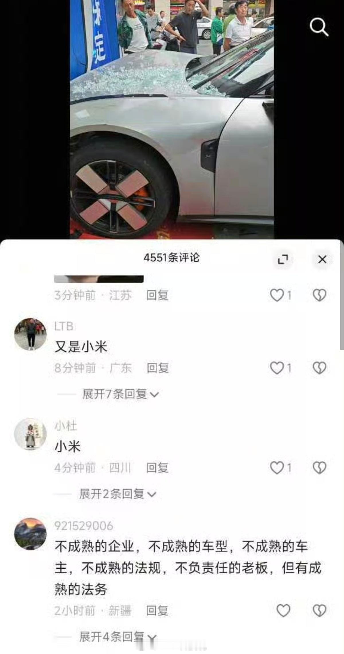 小米,又是小米……