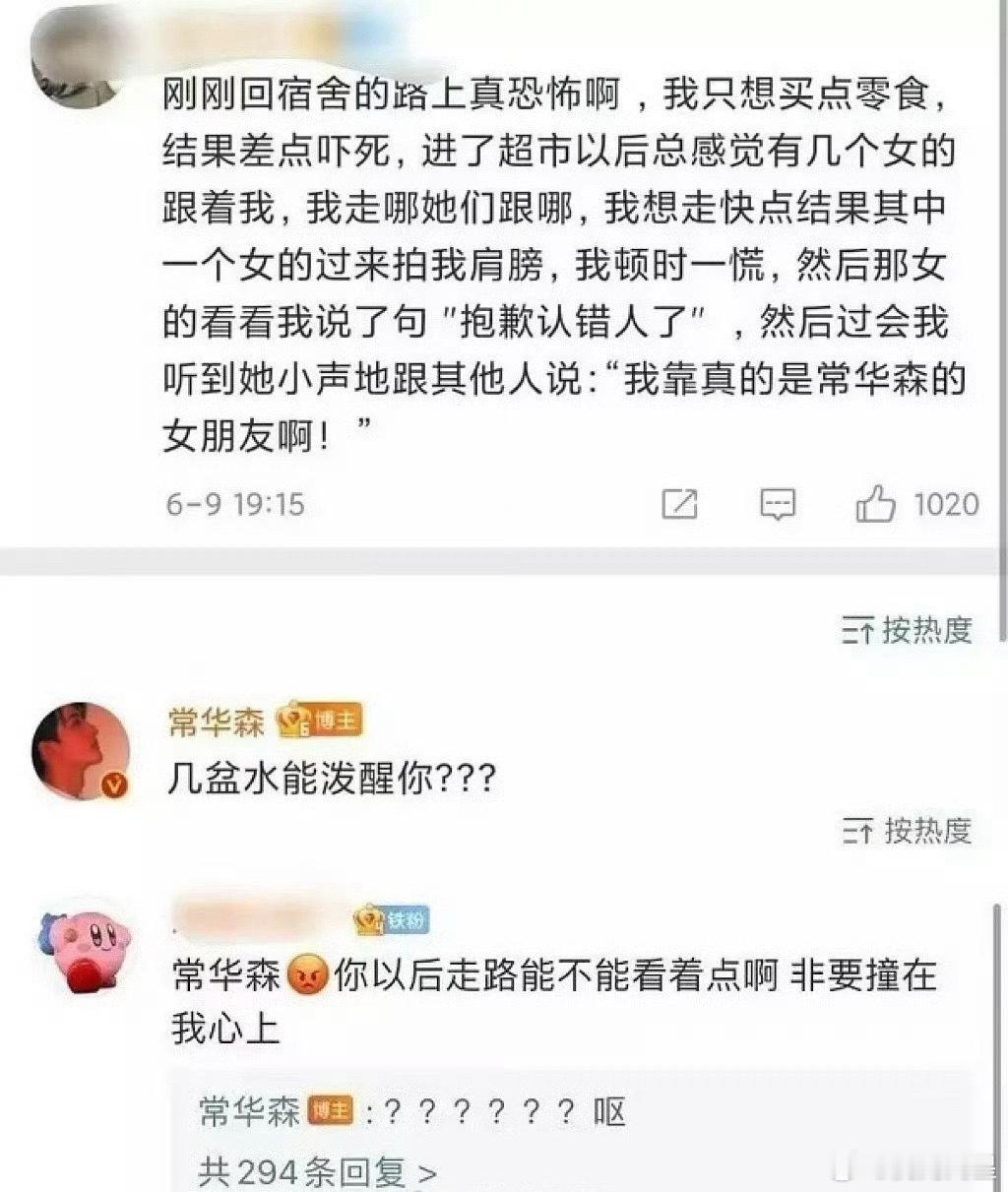 情商低的艺人真的不建议抖机灵…​​​