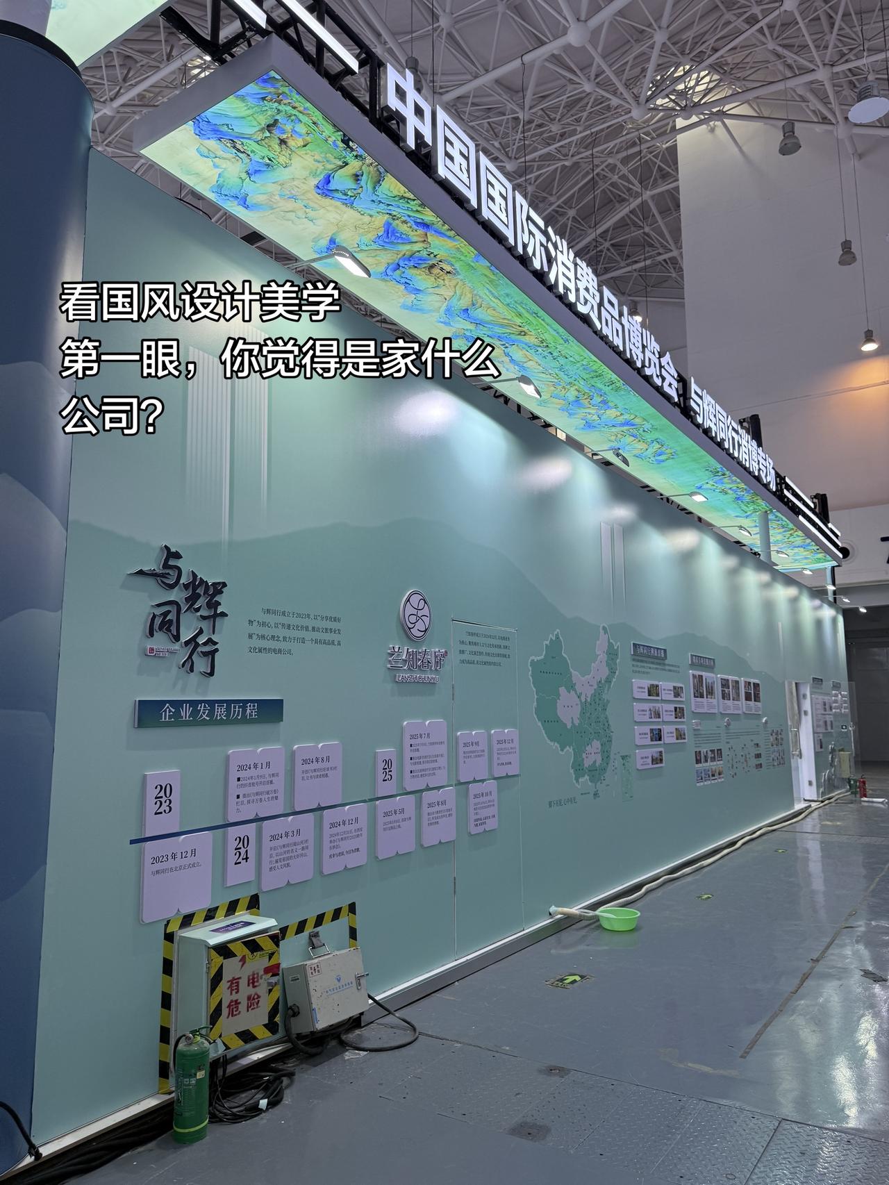 与辉同行展馆，看完三张图，你觉得这是家什么公司？董宇辉董宇辉拥有暖评最多的评论